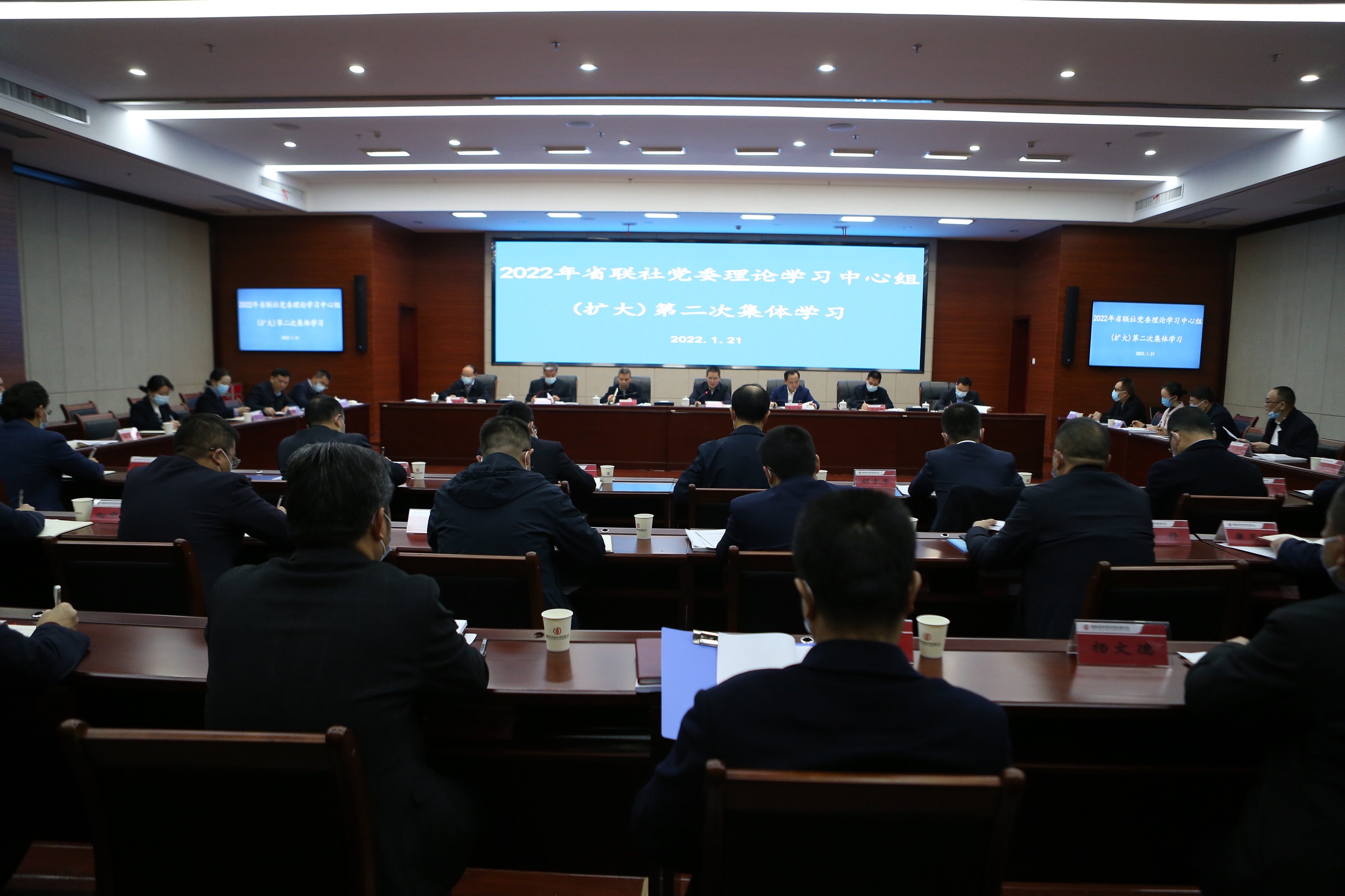 省农信联社召开党委理论学习中心组（扩大)2022年第二次集体学习会议