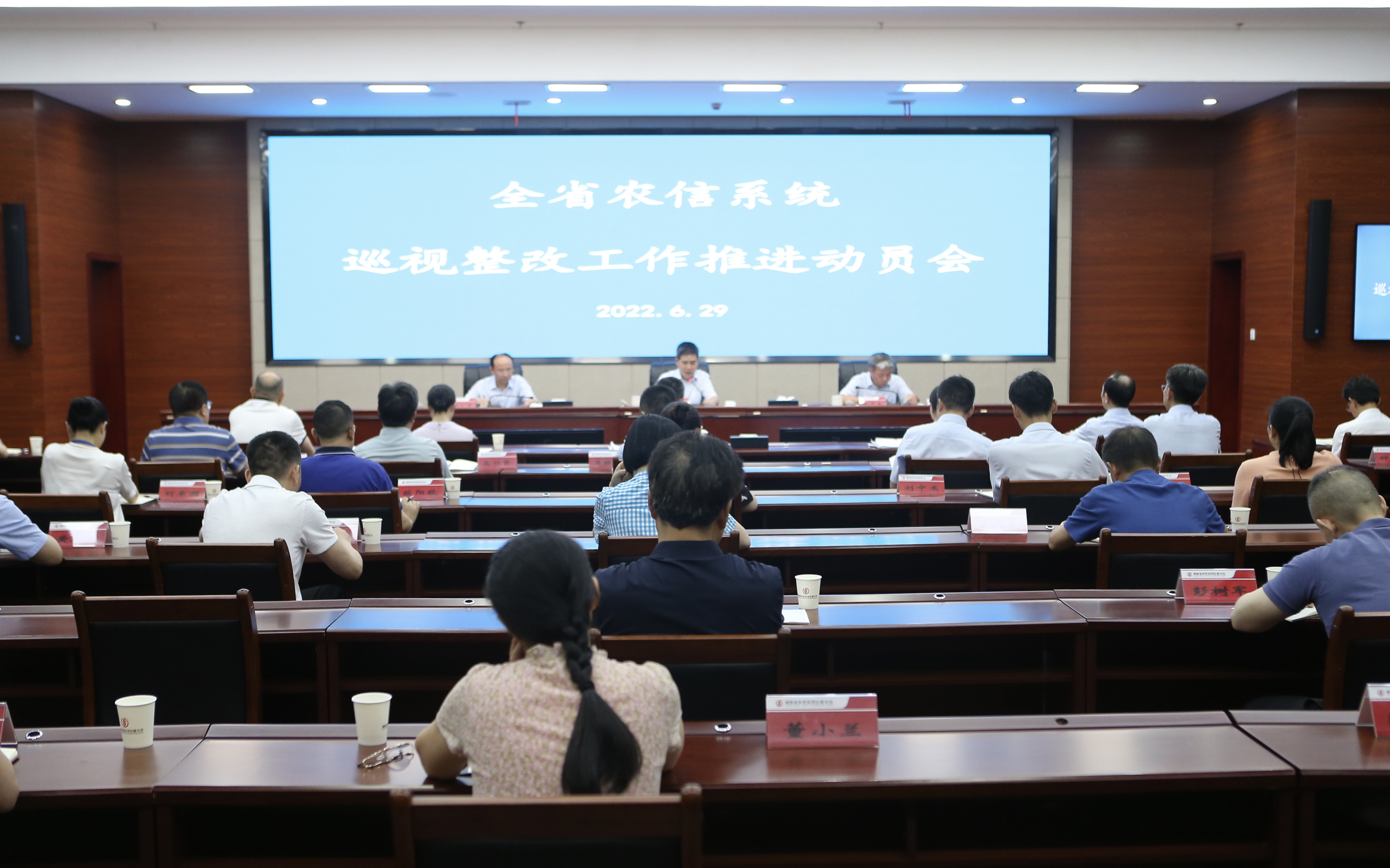 省农信联社召开全省农信系统巡视整改工作推进动员会