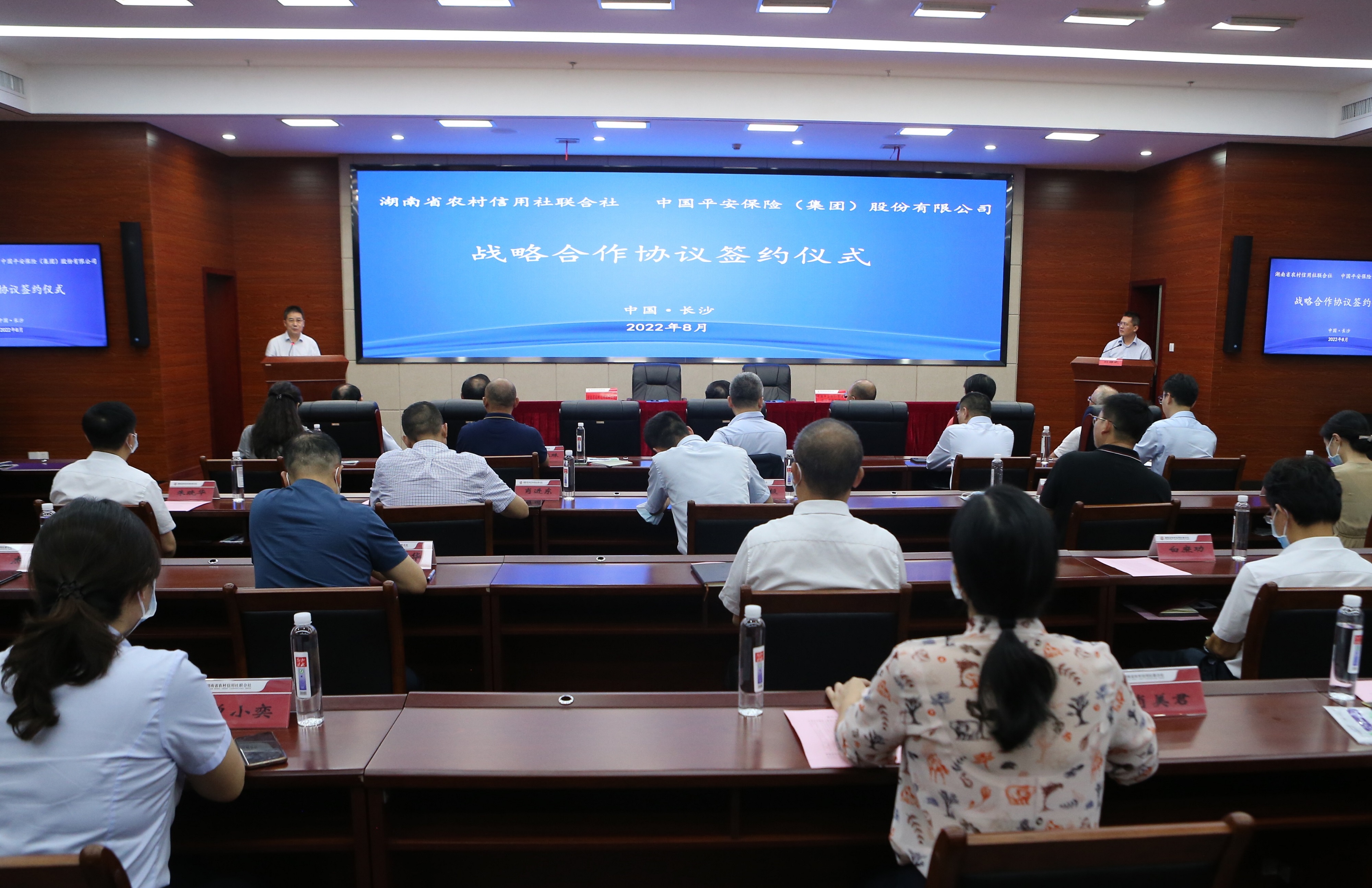 湖南省农村信用社联合社与中国平安保险（集团）股份有限公司签署战略合作协议