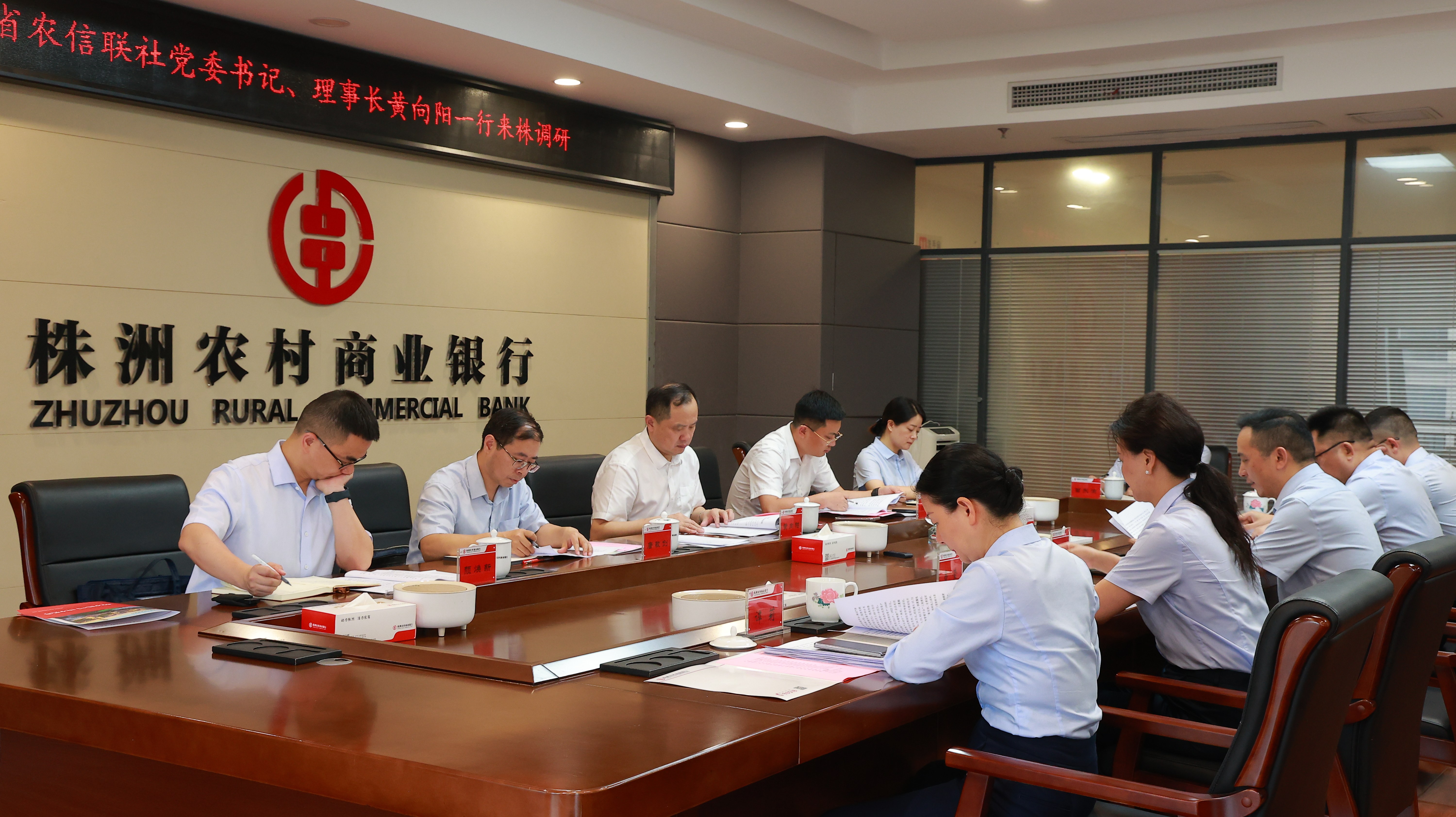 黄向阳在株洲农商银行调研：党建引领提质效 坚定信心促发展