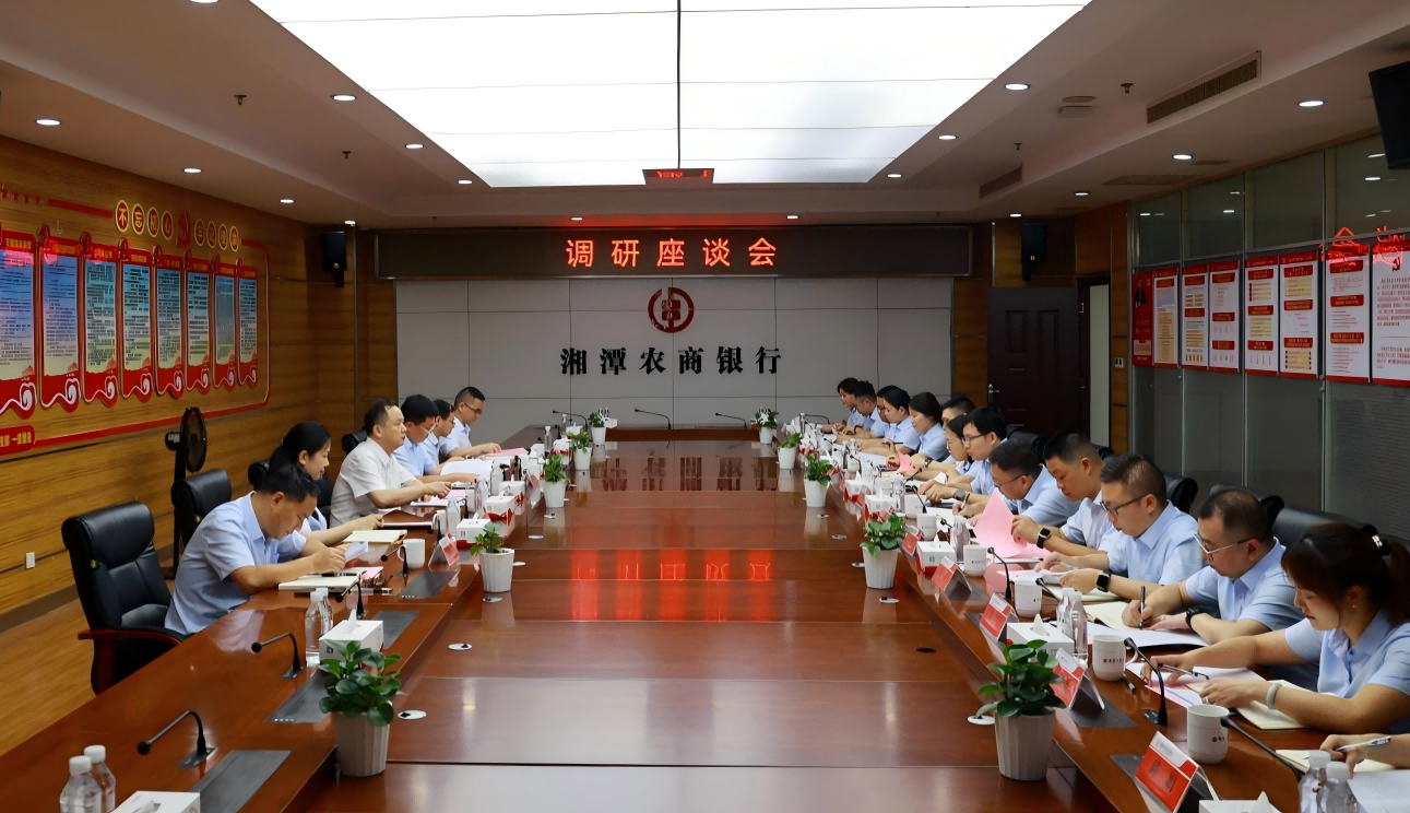 黄向阳在湘潭农商银行调研: 坚持党建引领 增强队伍活力 推动经营发展稳步向好
